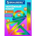 Набор чертёжный Brauberg пластик 4 шт.