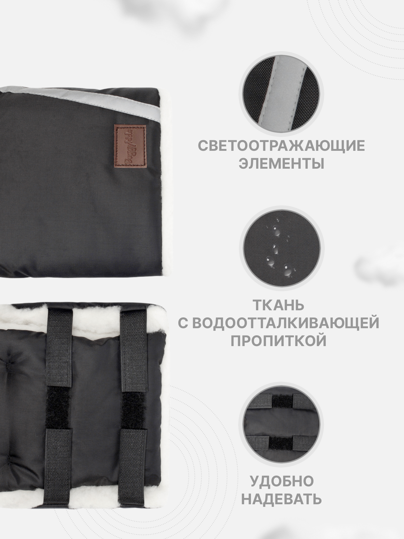 Муфта Buggykids Овечья шерсть 123М/000 - фото 3