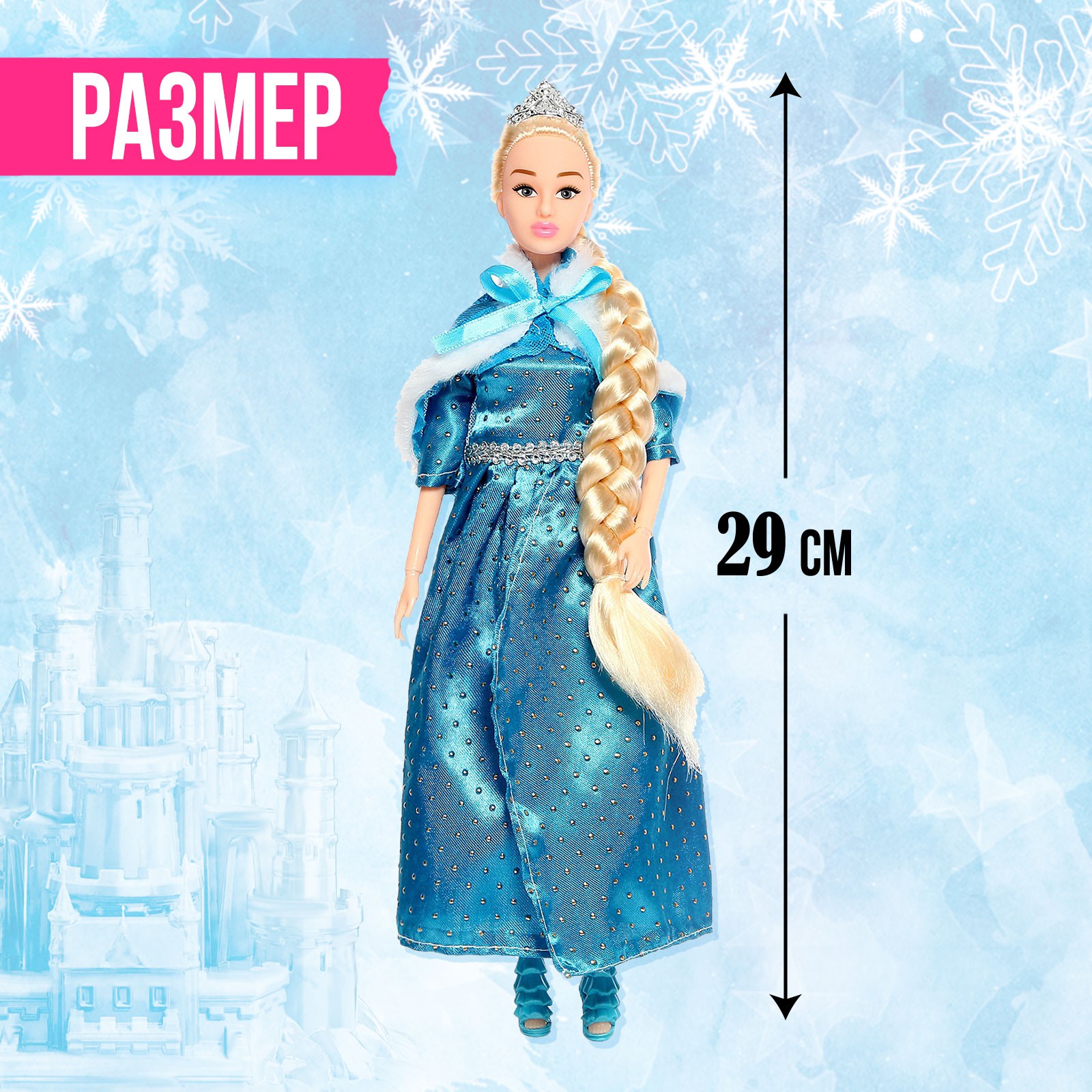 Кукла модельная Happy Valley 4240001 - фото 1