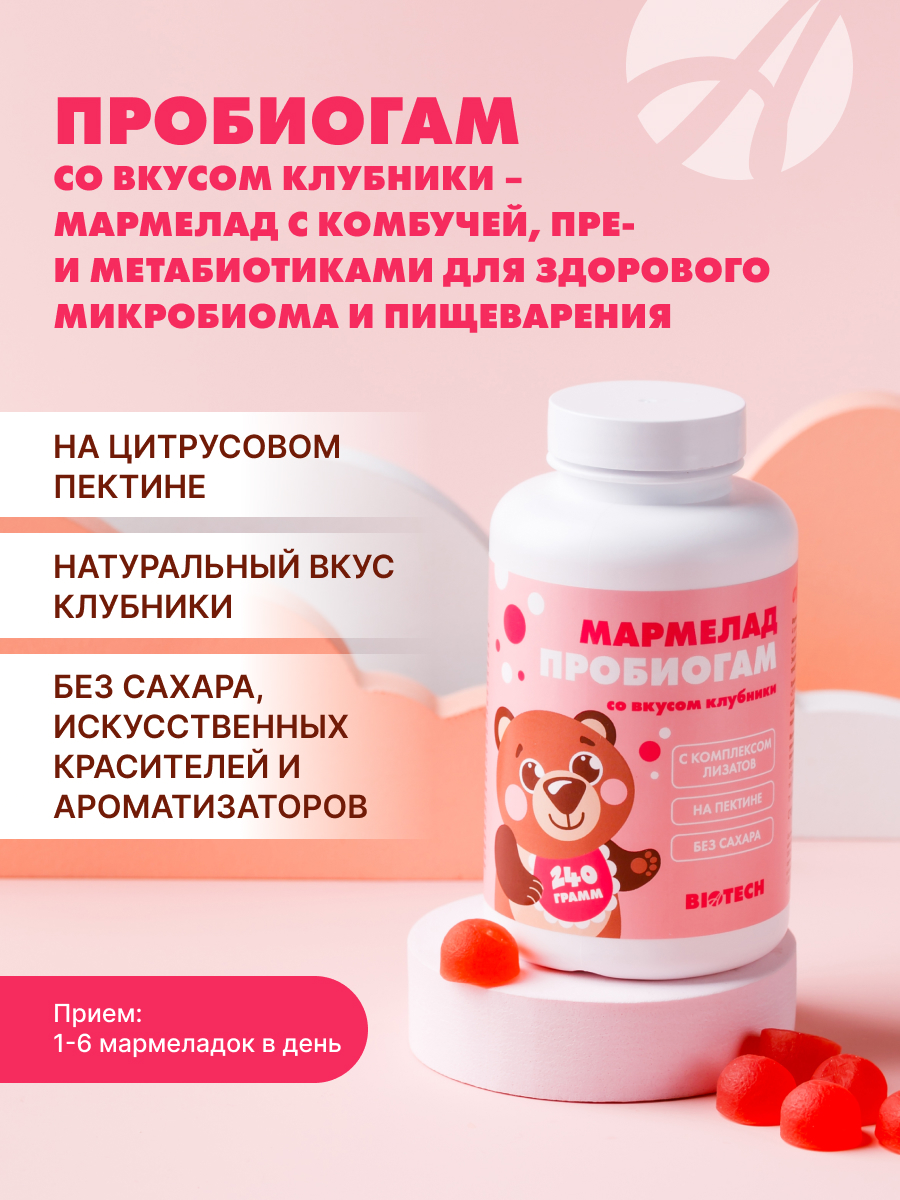 Art Life Мармелад Пробиогам. Арт Лайф На пектине без сахара, обогащённый пребиотиками - фото 1