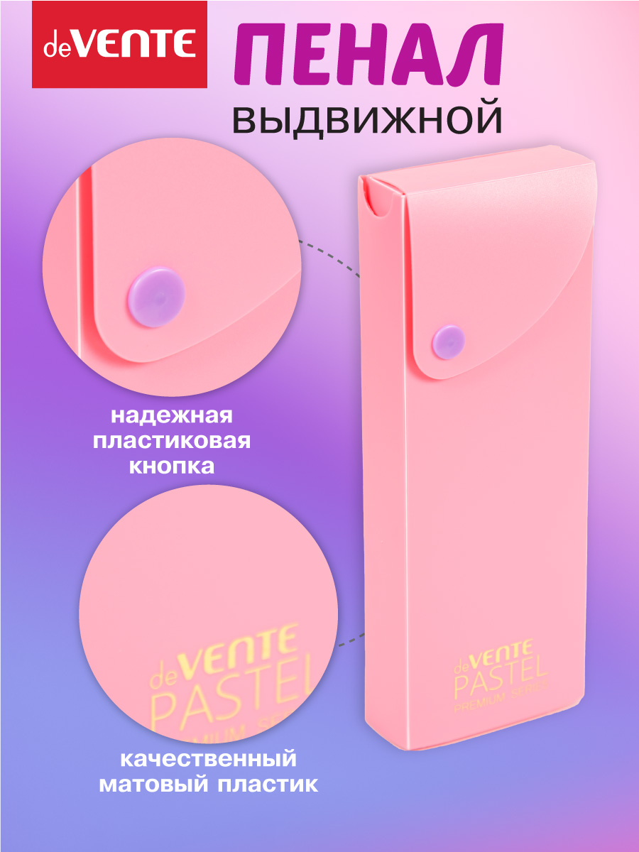 Пенал нестандартный deVENTE - фото 4