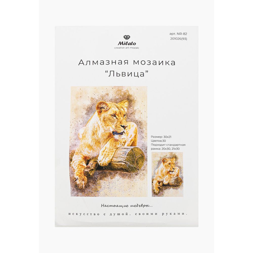 Алмазная мозаика Милато - фото 2