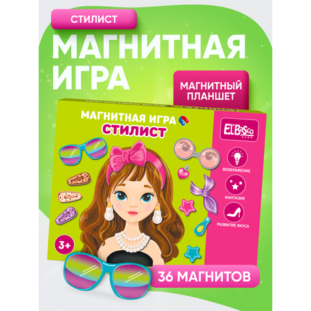 Настольная игра El BascoKids Стилист