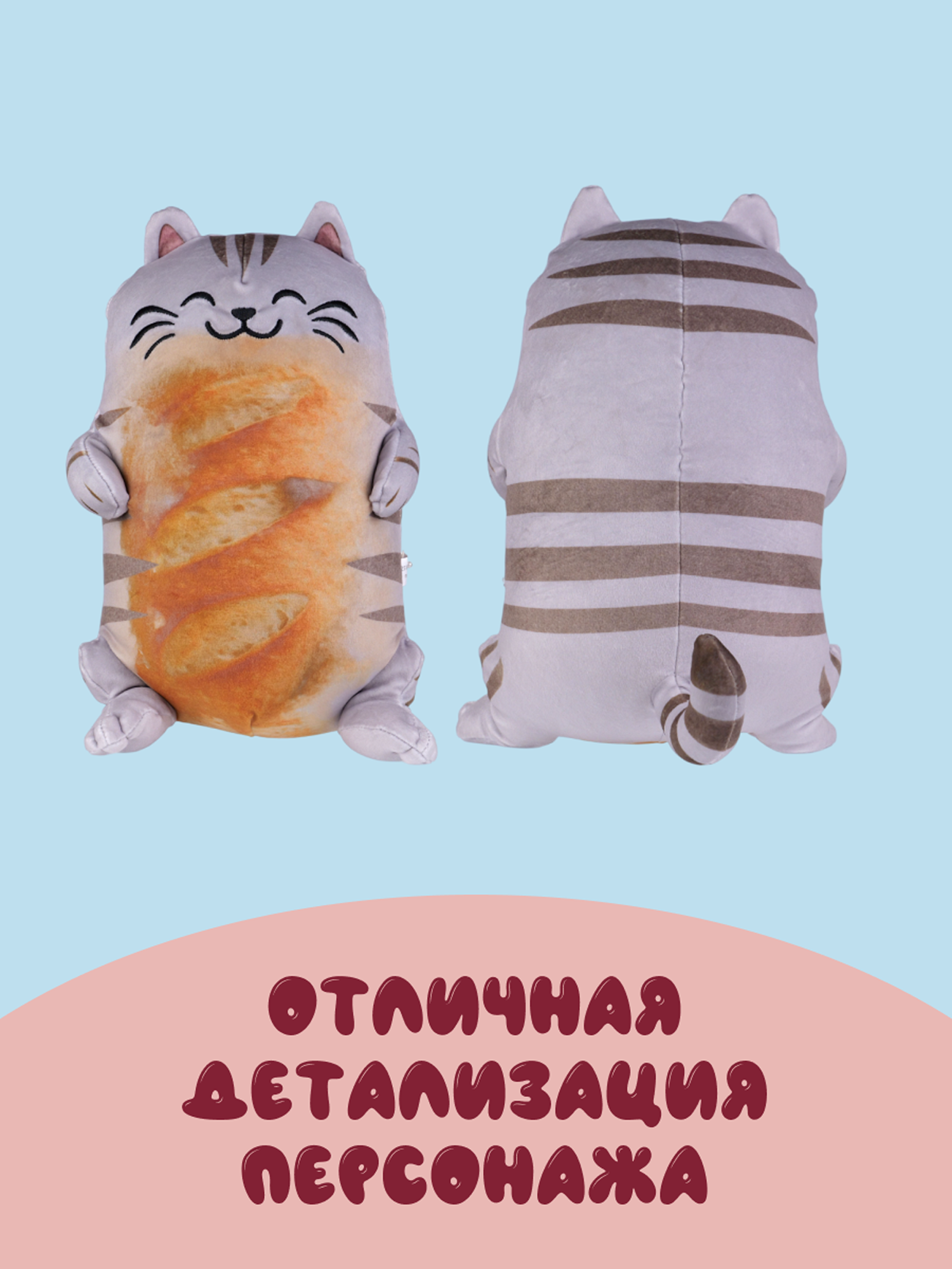 Мягкая игрушка Snuggles Bakery котик Кот-батон - фото 3