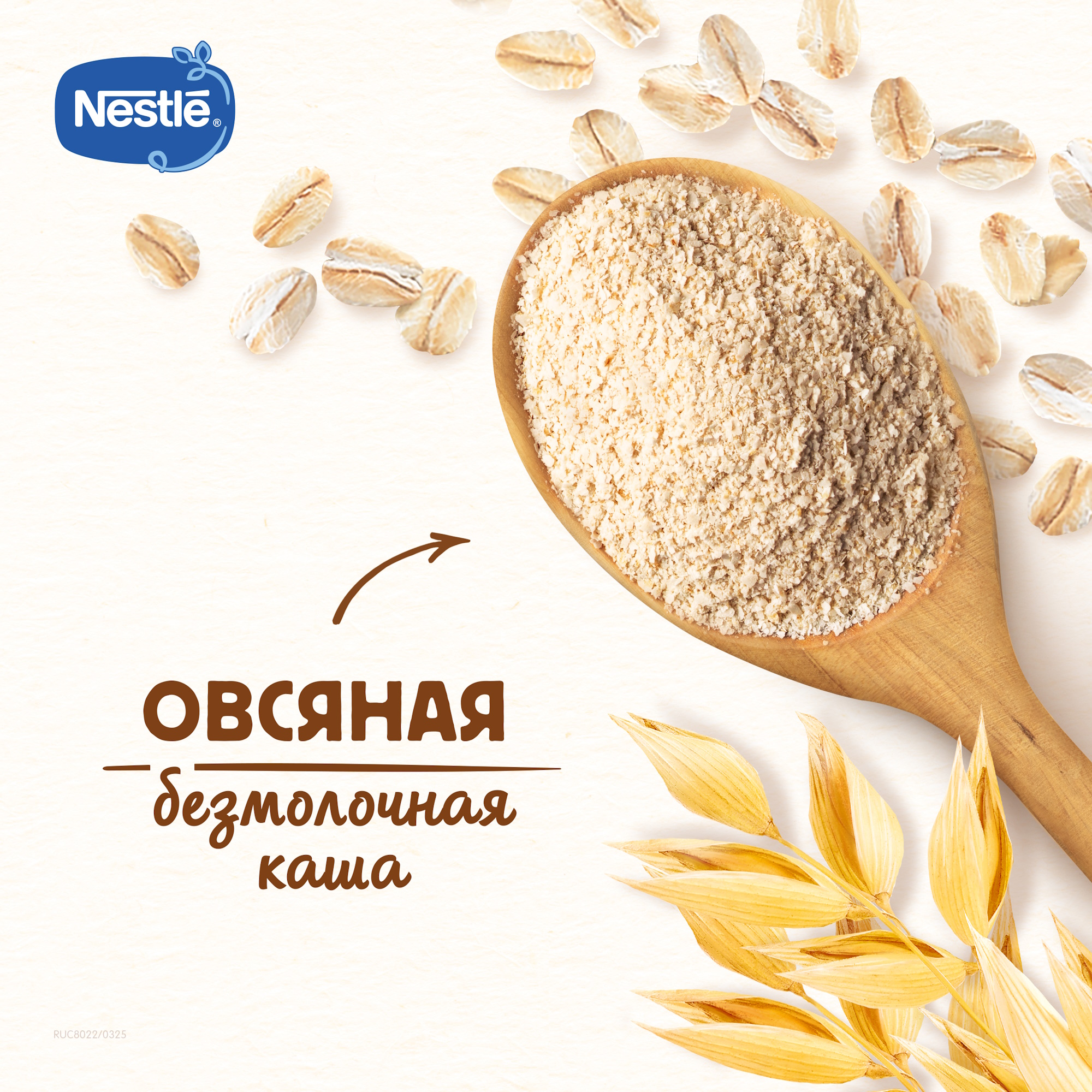 Каша Nestle овсяная безмолочная 200г - фото 5
