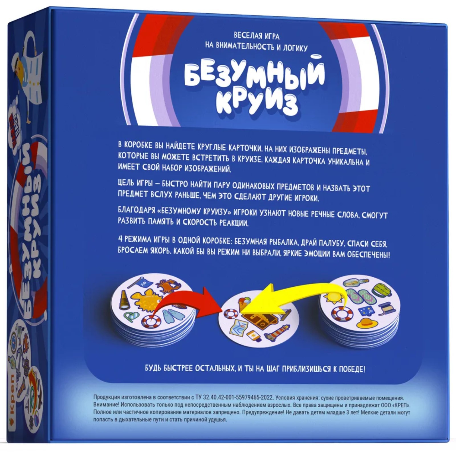 Настольная игра Sima-Land Безумный круиз - фото 9