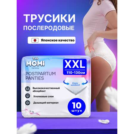 Трусики послеродовые Momi XXL 10 шт. 1 упак.