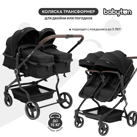 Коляска прогулочная для двойни Babyton Flexi Duo черный