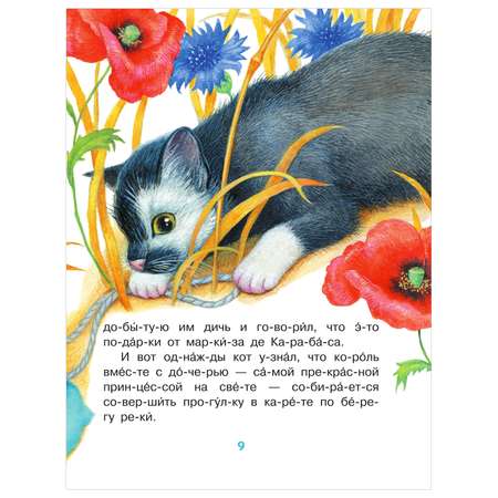 Книга Волшебные сказки для первого чтения