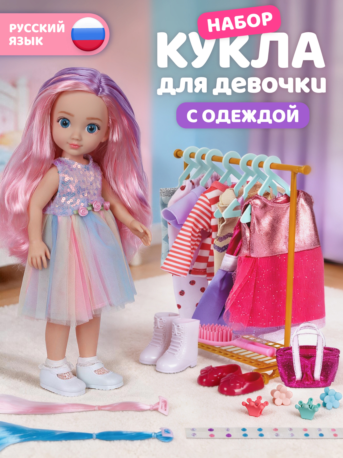 Кукла классическая AMORE BELLO модница высота 33 см JB0214997 - фото 1