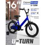 Двухколесный велосипед U-TURN 16 дюймов
