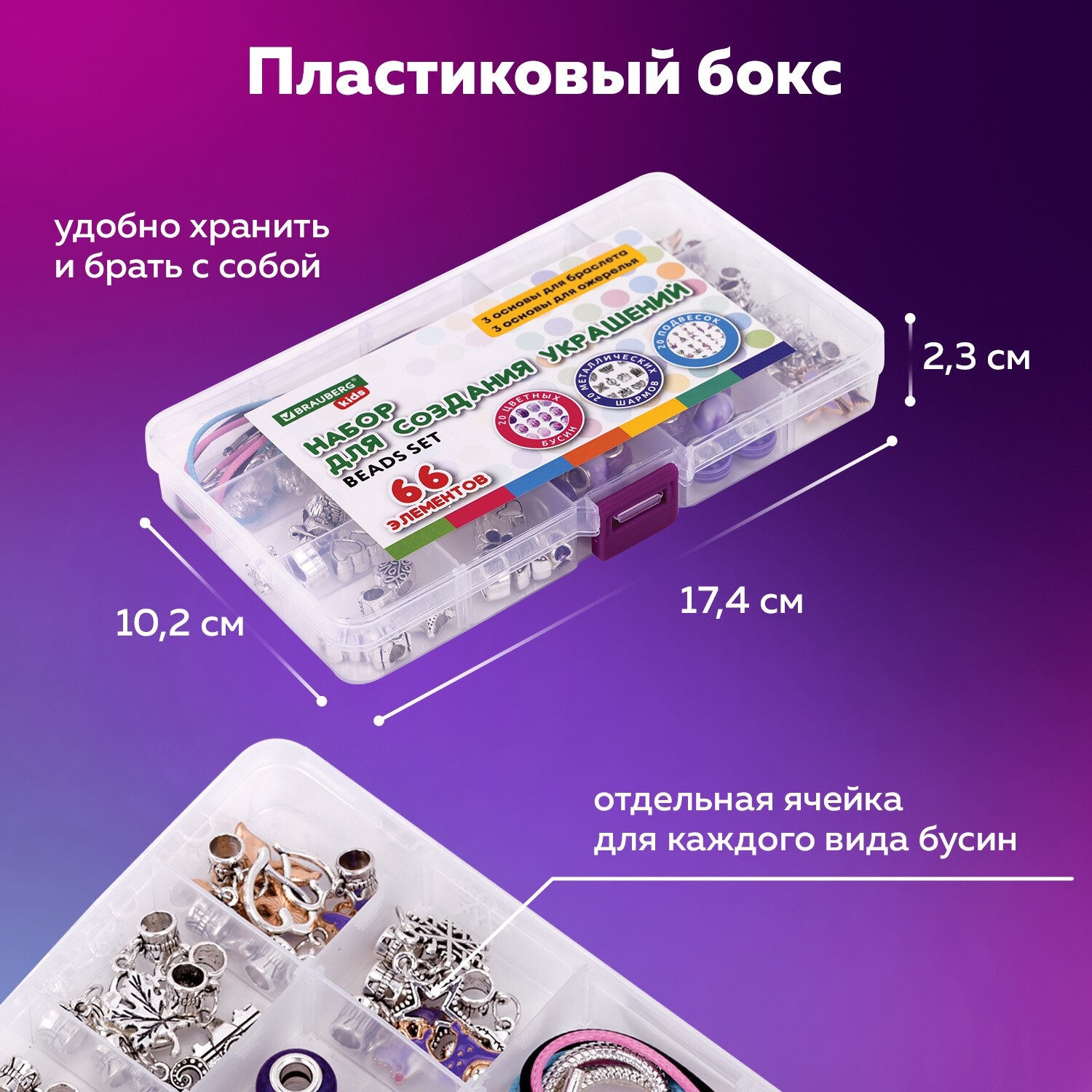 Набор для творчества Brauberg - фото 5
