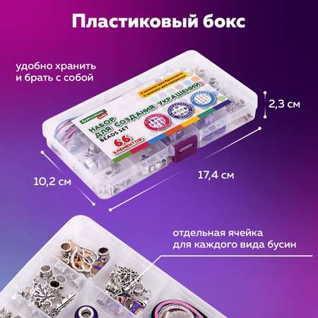 Набор для творчества Brauberg