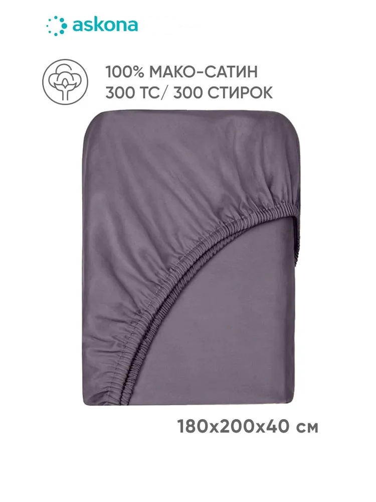 Простыня Askona Maco Sateen 2.0 180 x 200 см на резинке 1 шт. - фото 1