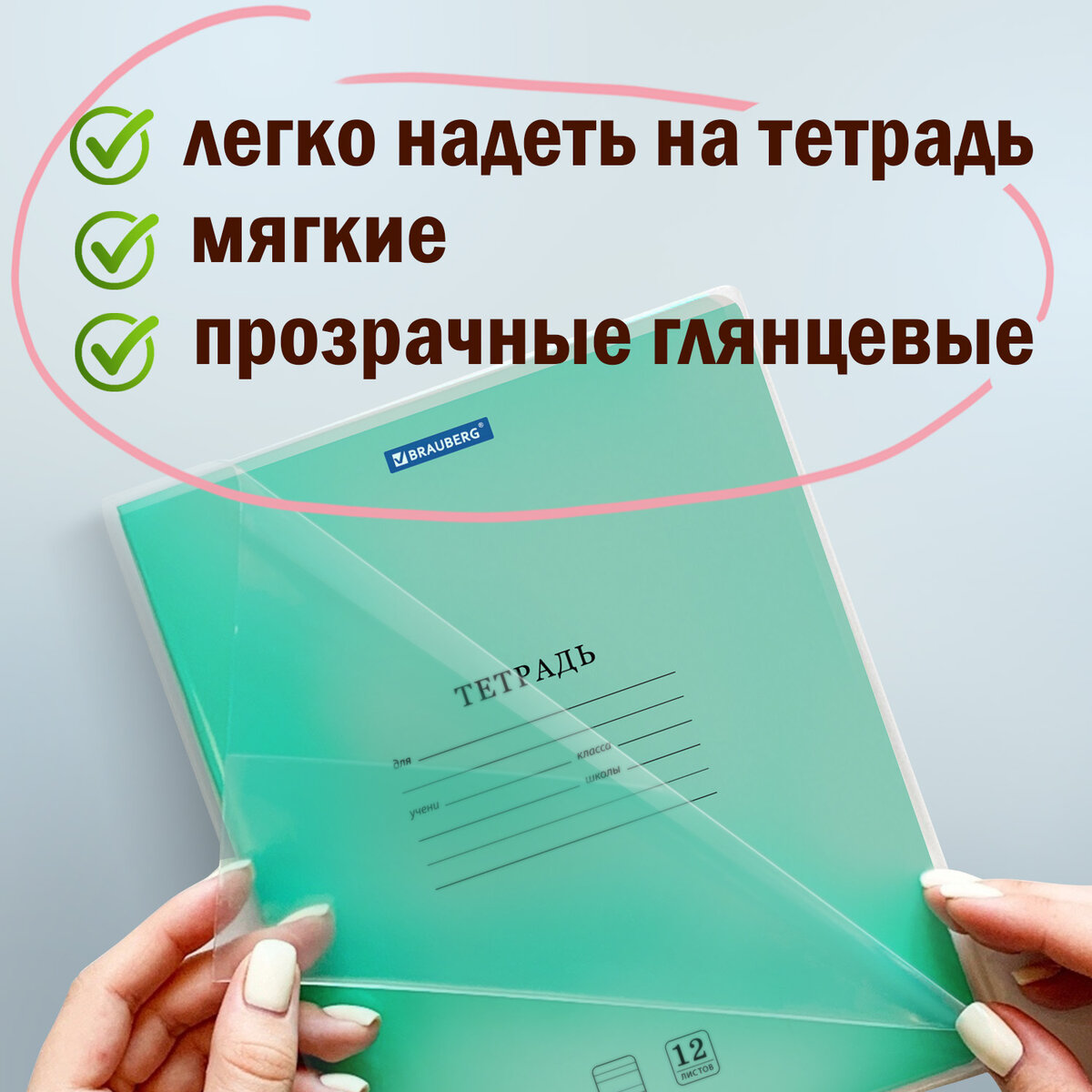 Обложка Пифагор 20 шт. - фото 3
