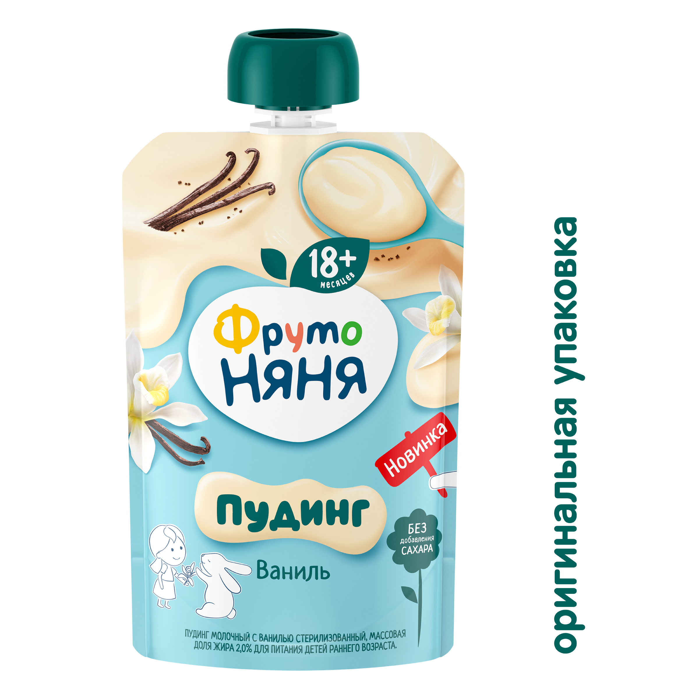 Пудинг молочный ФрутоНяня стерилизованный с ванилью для питания детей раннего возраста 90 грамм - фото 2