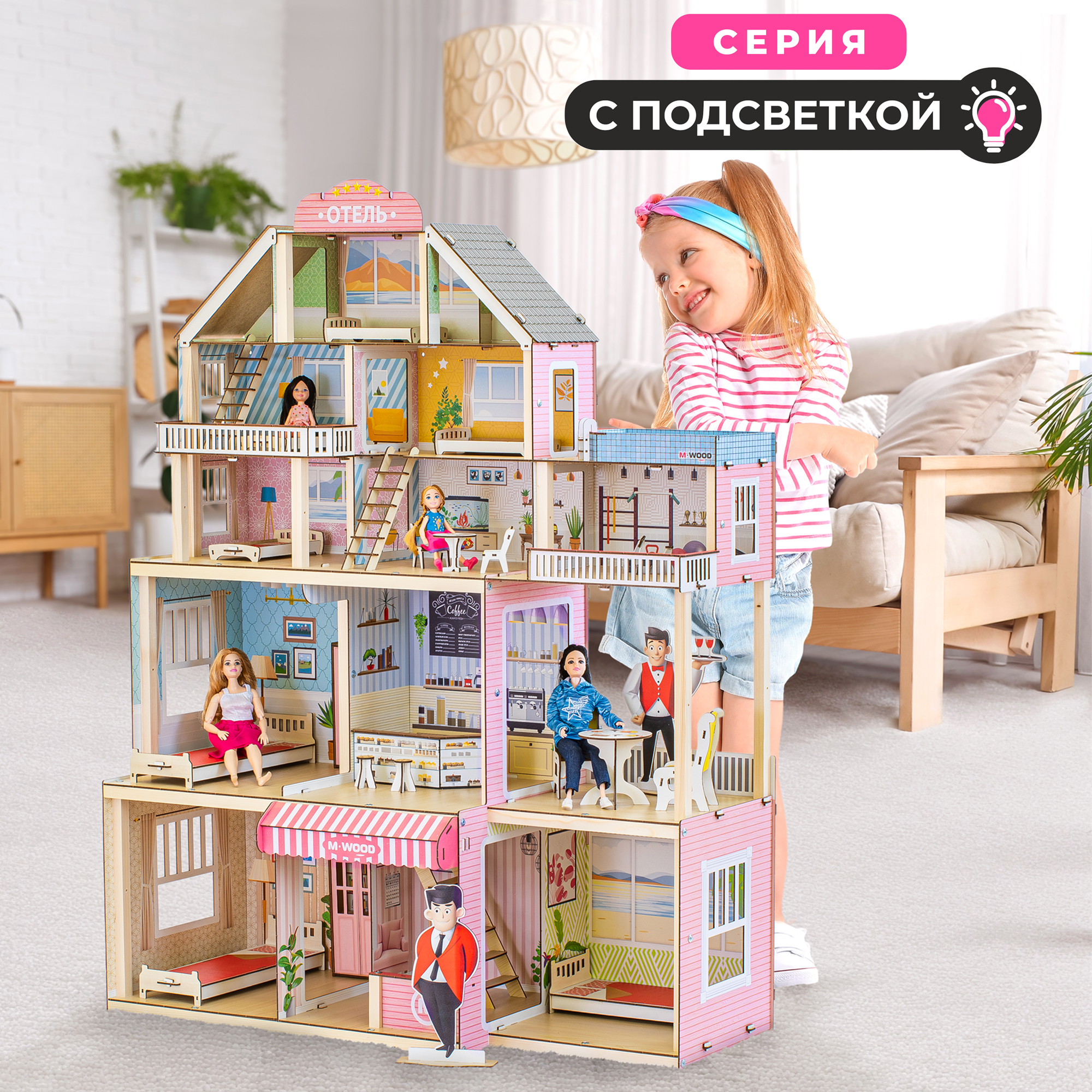Домик для кукол M-WOOD 120 см с мебелью 3038 - фото 1