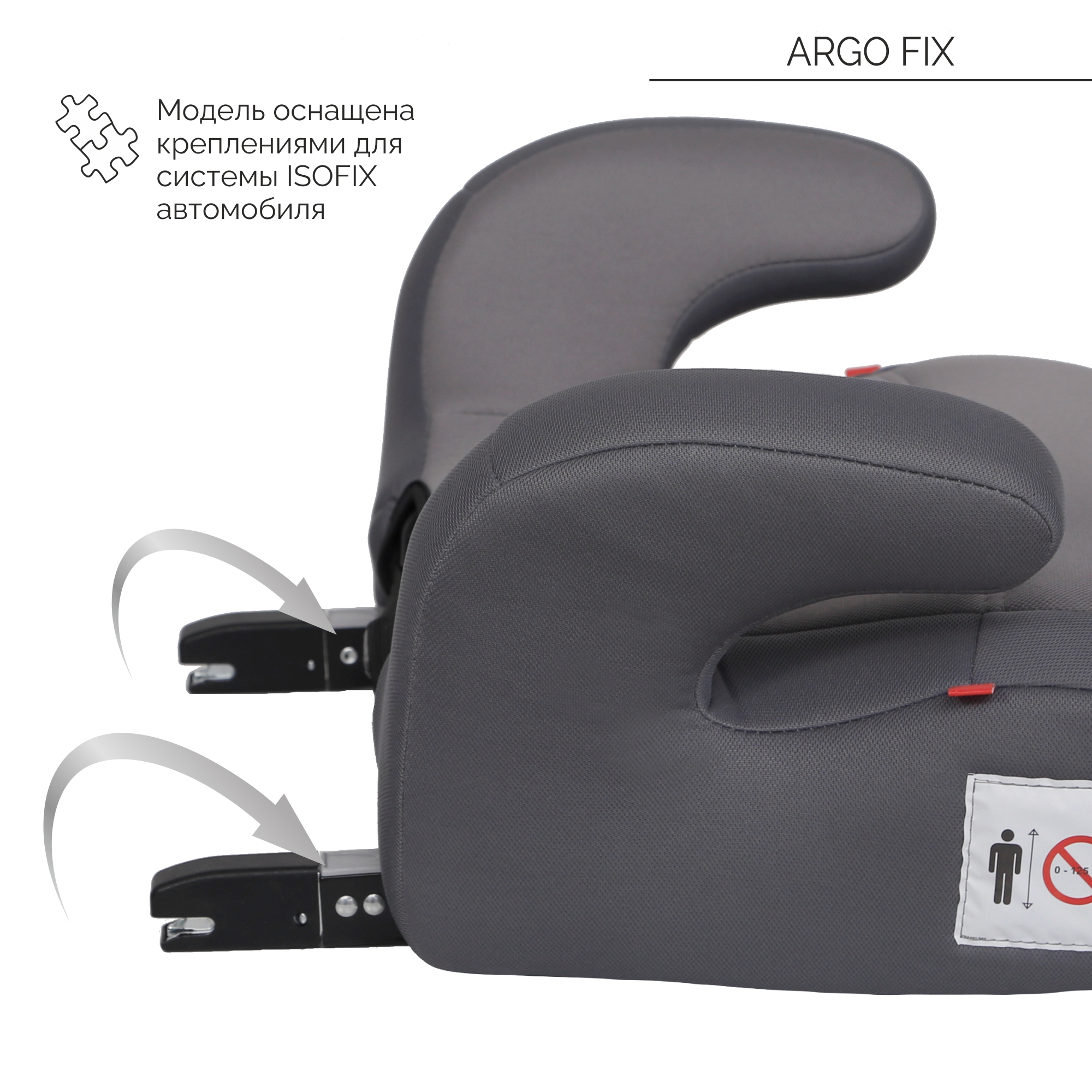 Автокресло Babyton Argo Fix Grey Isofix 3 (22-36 кг) - фото 8
