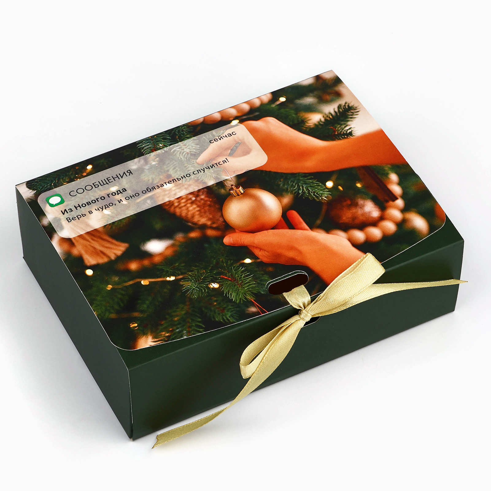 Складная коробка подарочная Дарите Счастье «Верь в чудо» 16.5 х 12 х 5 см - фото 2