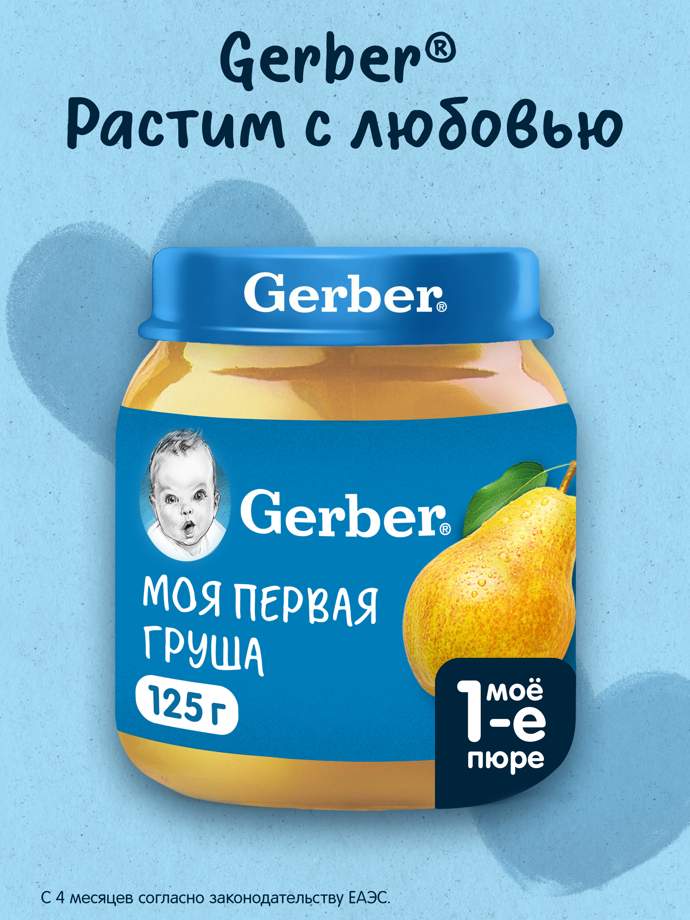 Пюре Gerber Груша с 4 мес 125 г - фото 1