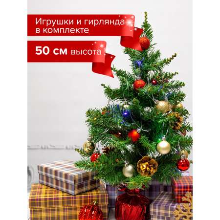 Новогодняя елка Золотая сказка искусственная декоративная 50 см зеленая с гирляндой и игрушками