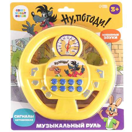 Игрушка Союзмультфильм