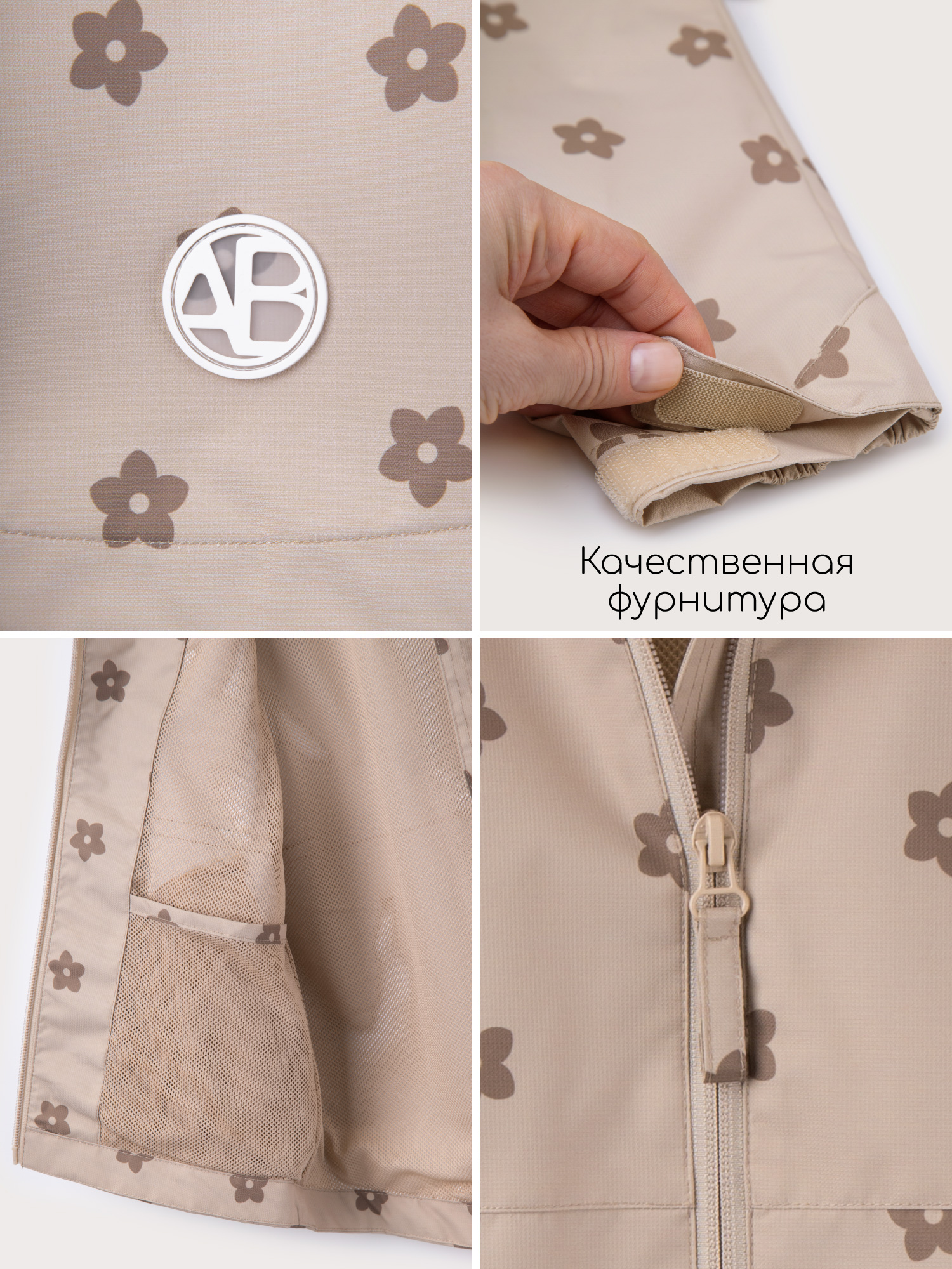 Ветровка Amarobaby AB-OD26-EASY36/03 - фото 20