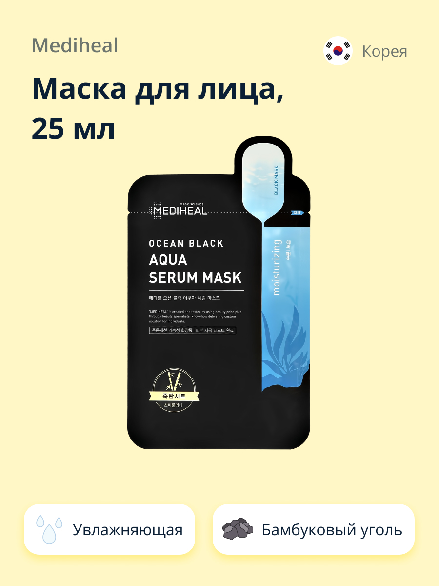 Маска тканевая Mediheal Ocean black - фото 1