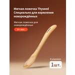 Ложка thyseed 2 мл 1 предм.