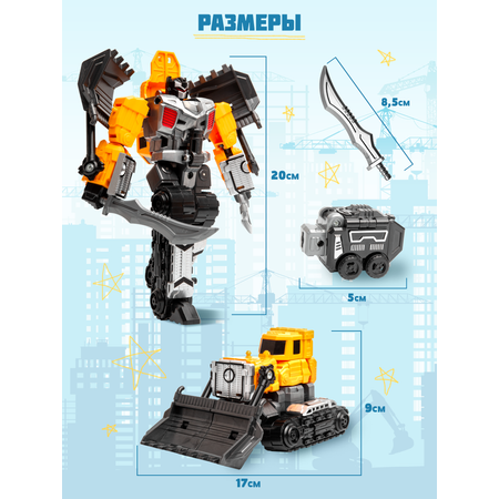 Фигурка BAZUMI Робот трансформер бульдозер