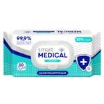 Влажные салфетки Smart Medical 50 шт.
