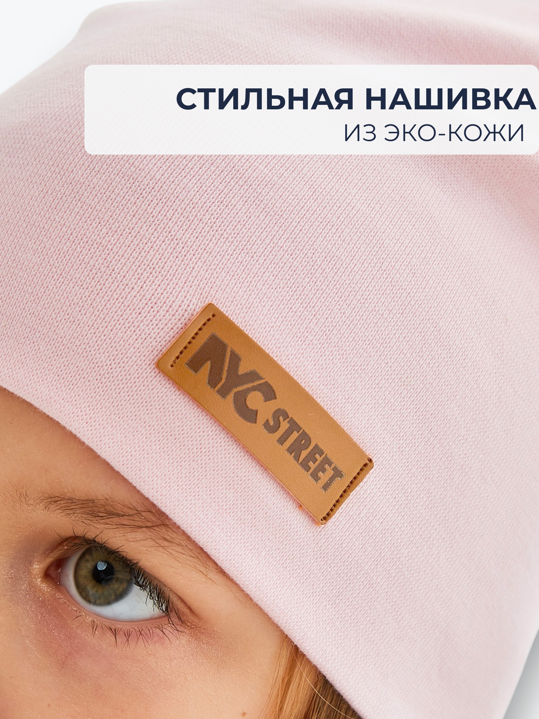 Шапка и снуд NYCkids NYC-H-67-plainG-Lpink - фото 6