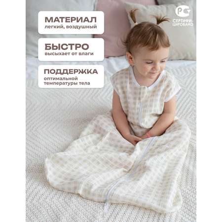 Спальный мешок Lemur Studio Без рукавов 47 x 88 см хлопок