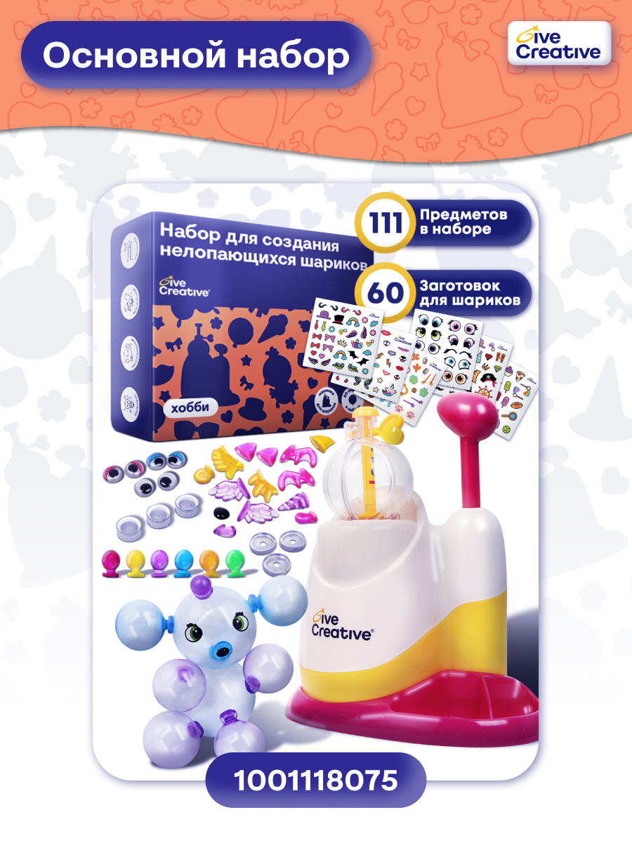 Набор нелопающиеся пузыри - фото 8