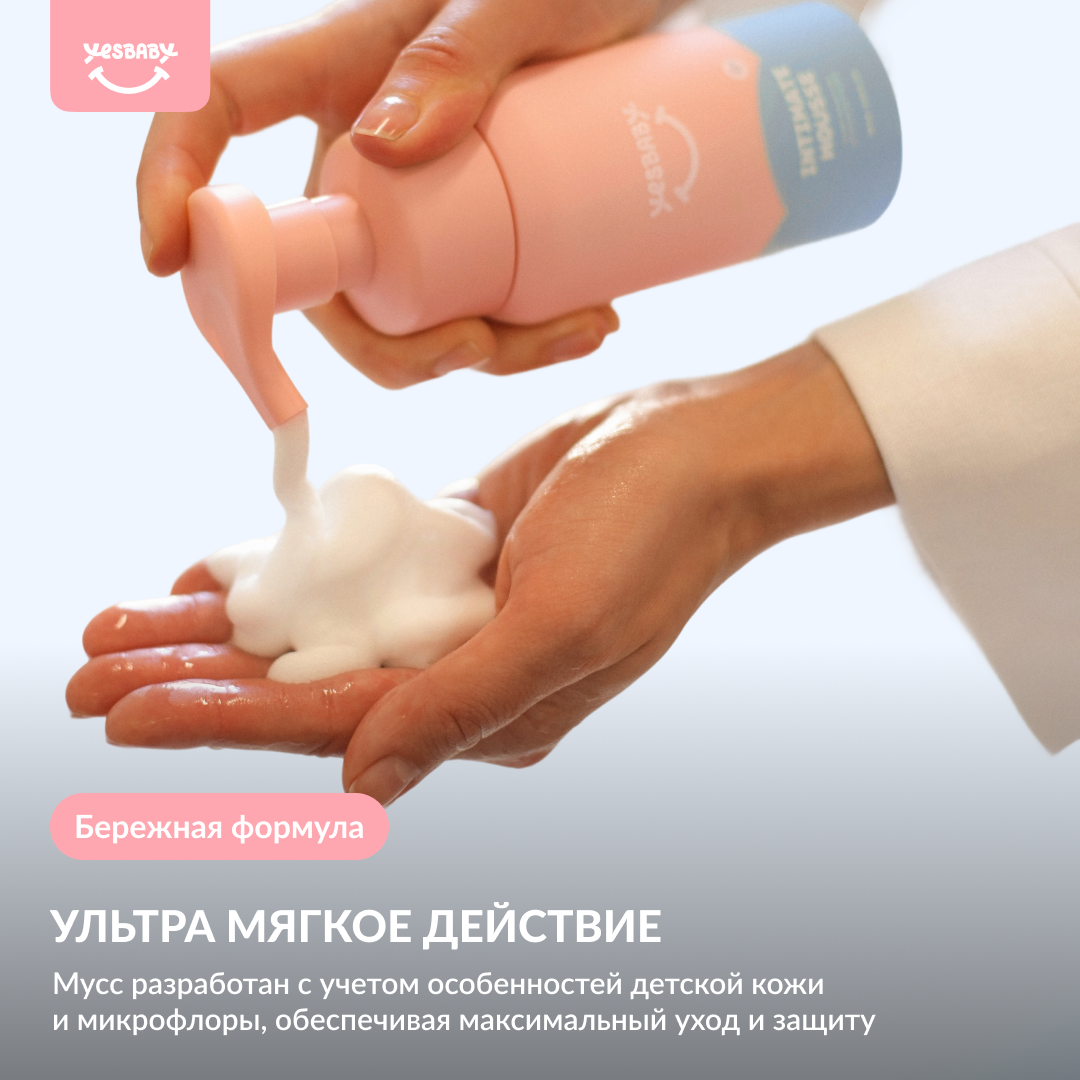 Гель YESBABY 200 мл 1 шт. - фото 3