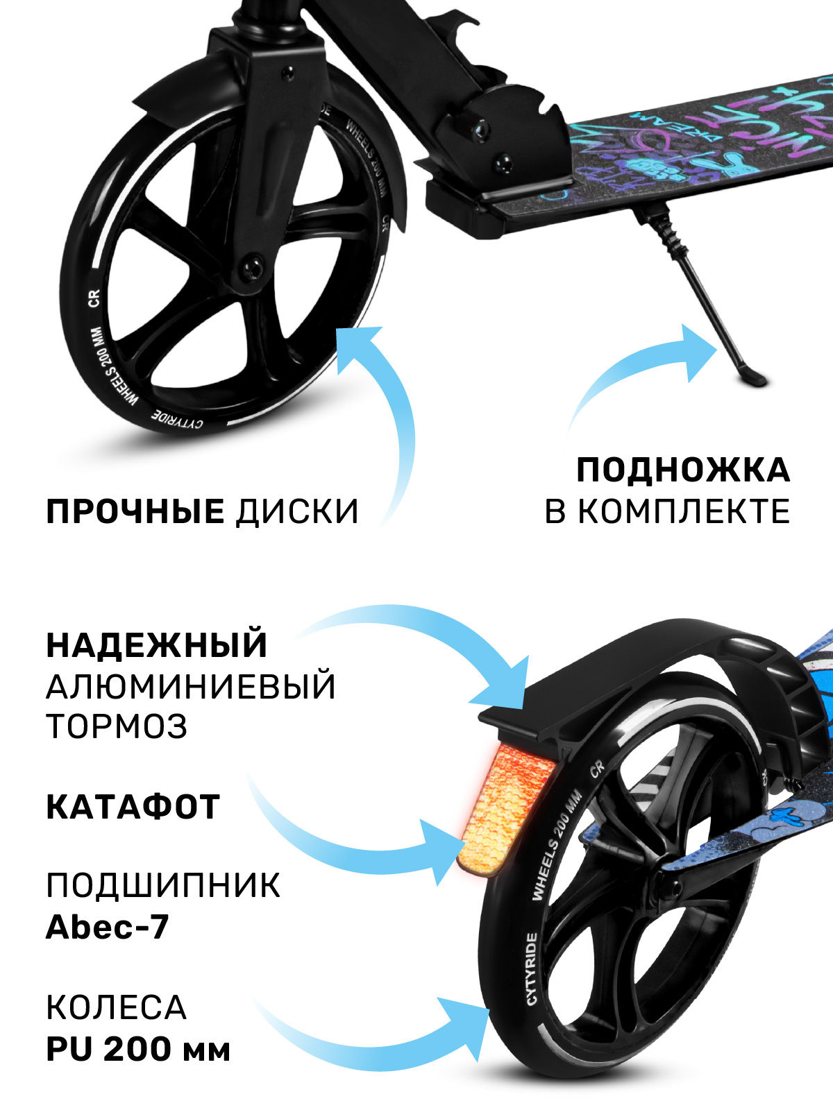 Самокат CITYRIDE двухколесный - фото 4