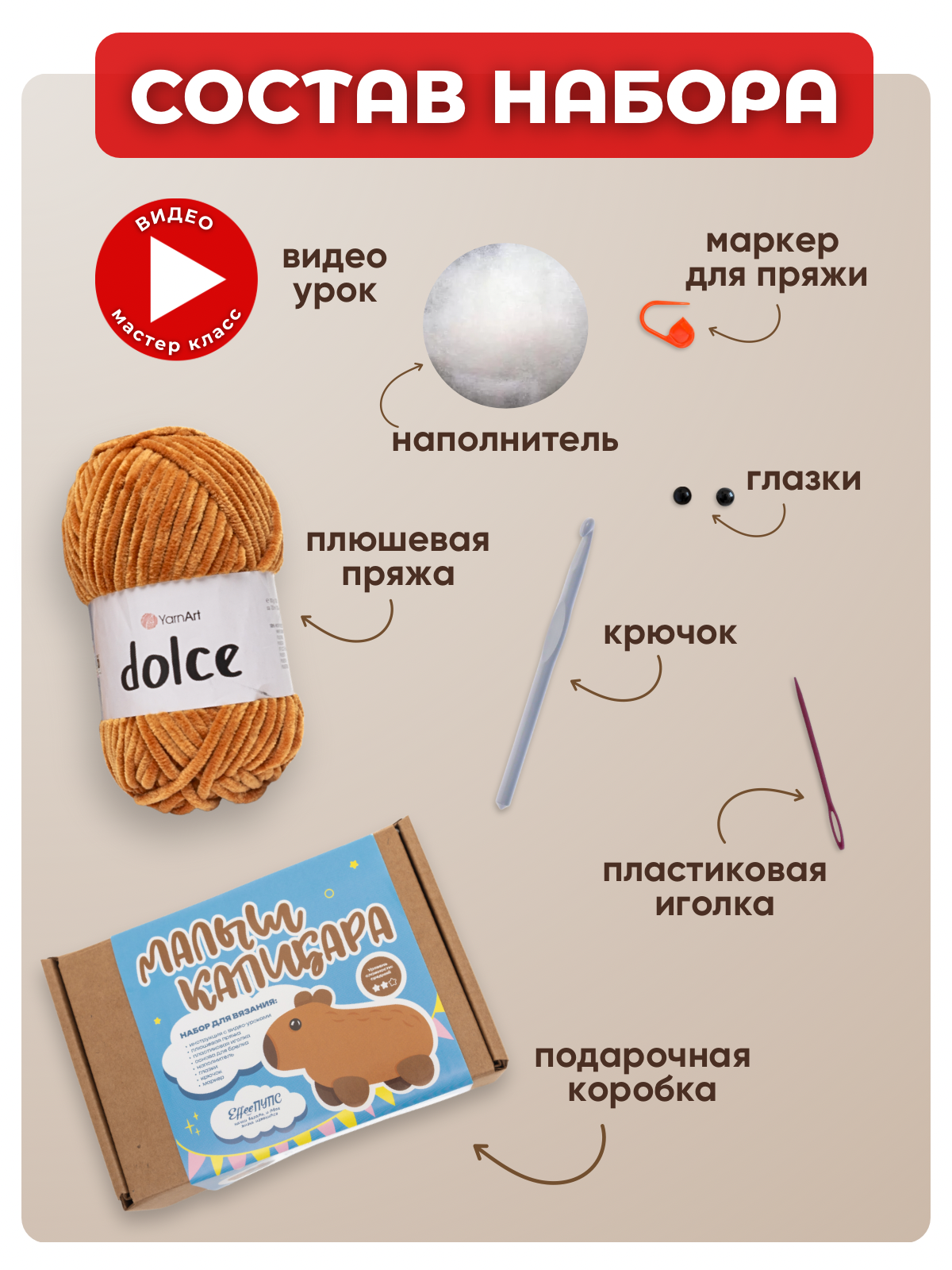 Набор для творчества Effee вязание крючком игрушка Жабка - фото 2