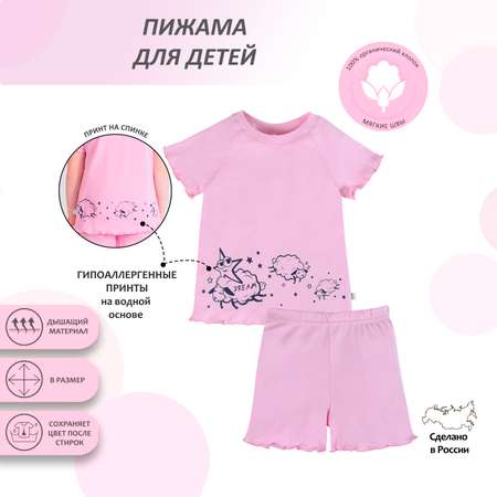 Пижама Мамуляндия