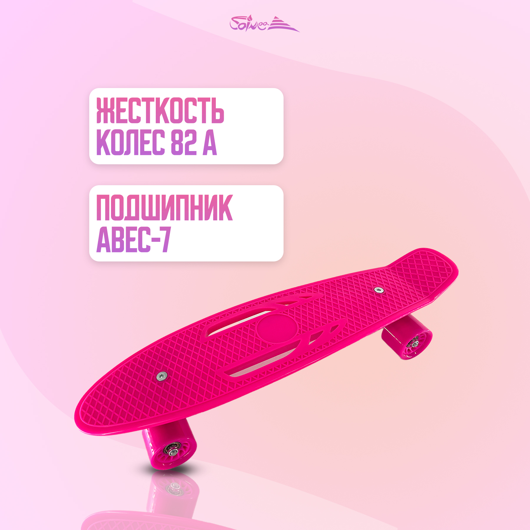 Пенни борд Saimaa - фото 3