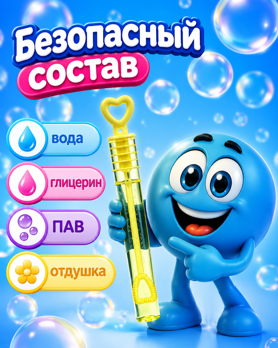 Мыльные пузыри 1TOY набор 48 штук - фото 2