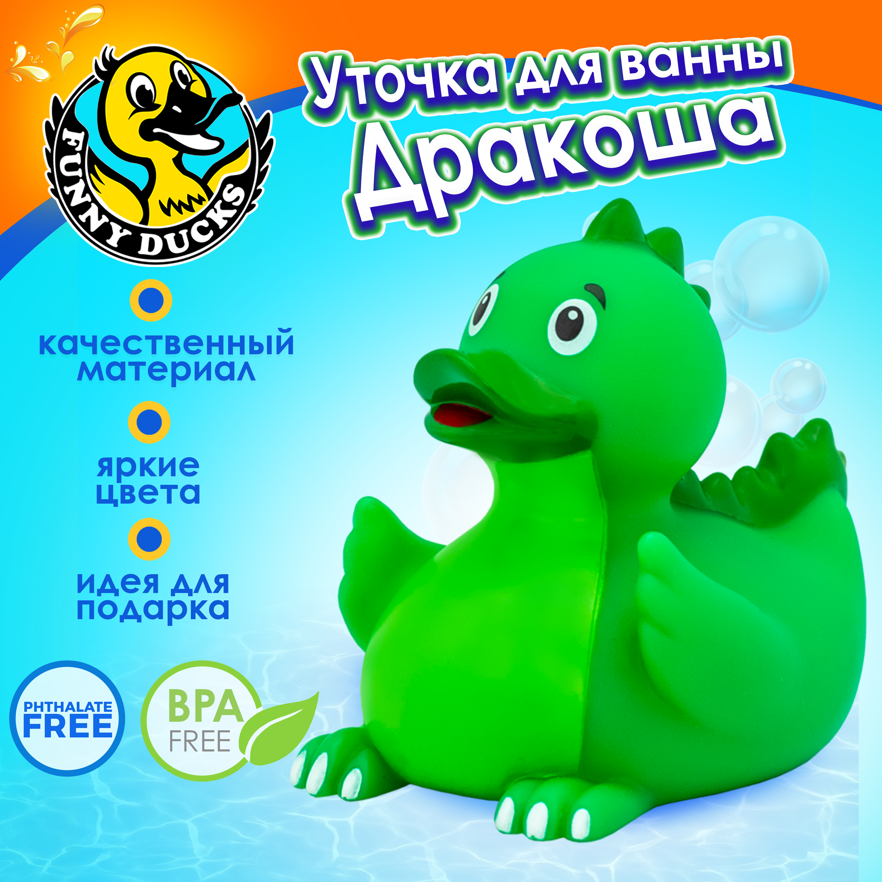 Игрушка Funny ducks Дракоша уточка, для ванны 1315 - фото 7