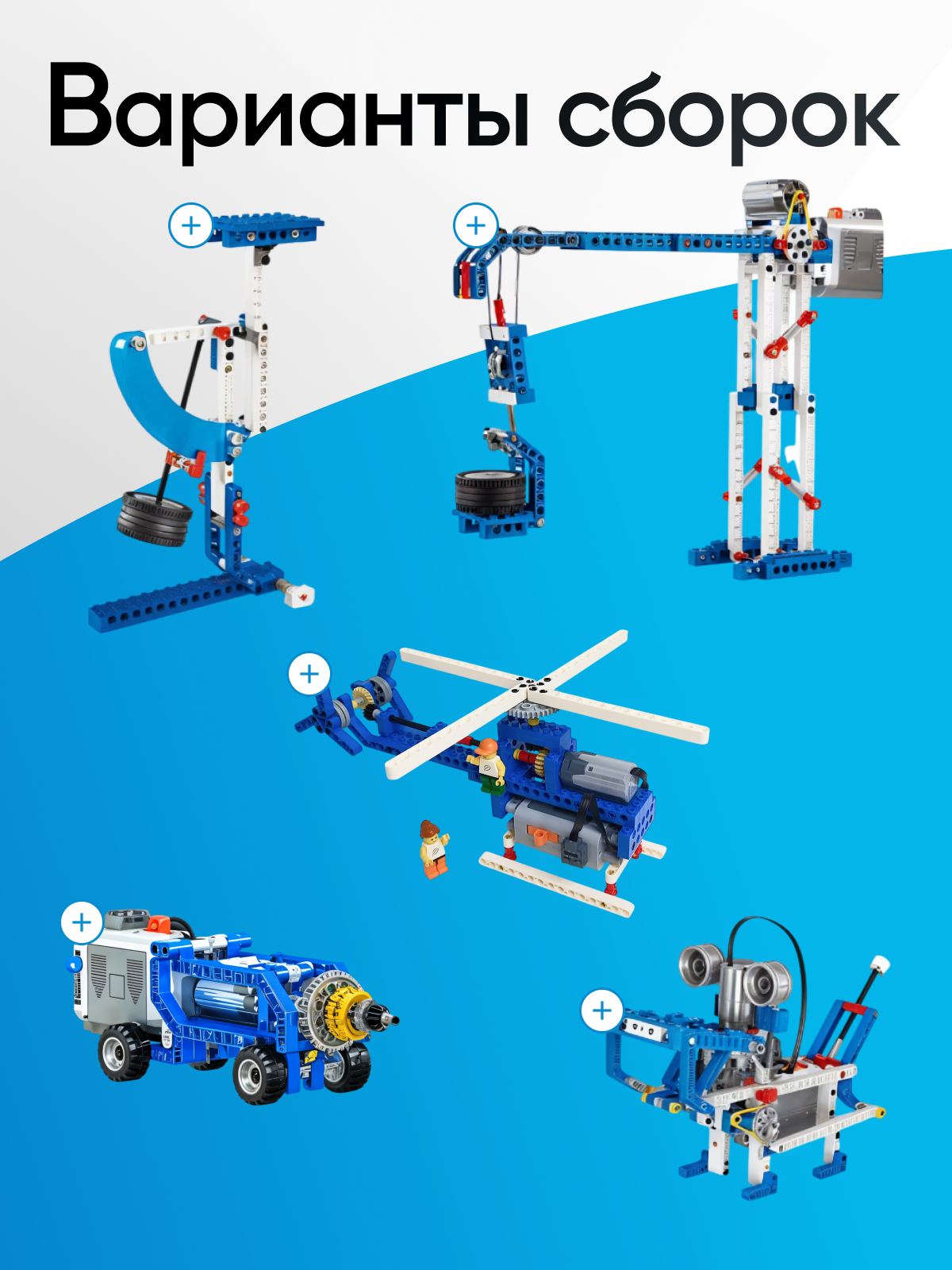 Конструктор ROBO MASTER Технология и физика электронный - фото 8