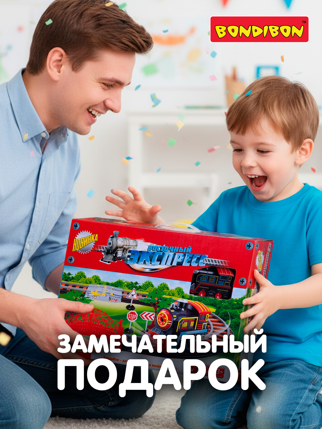 Развивающая железная дорога Bondibon 154 см ВВ2996 - фото 9