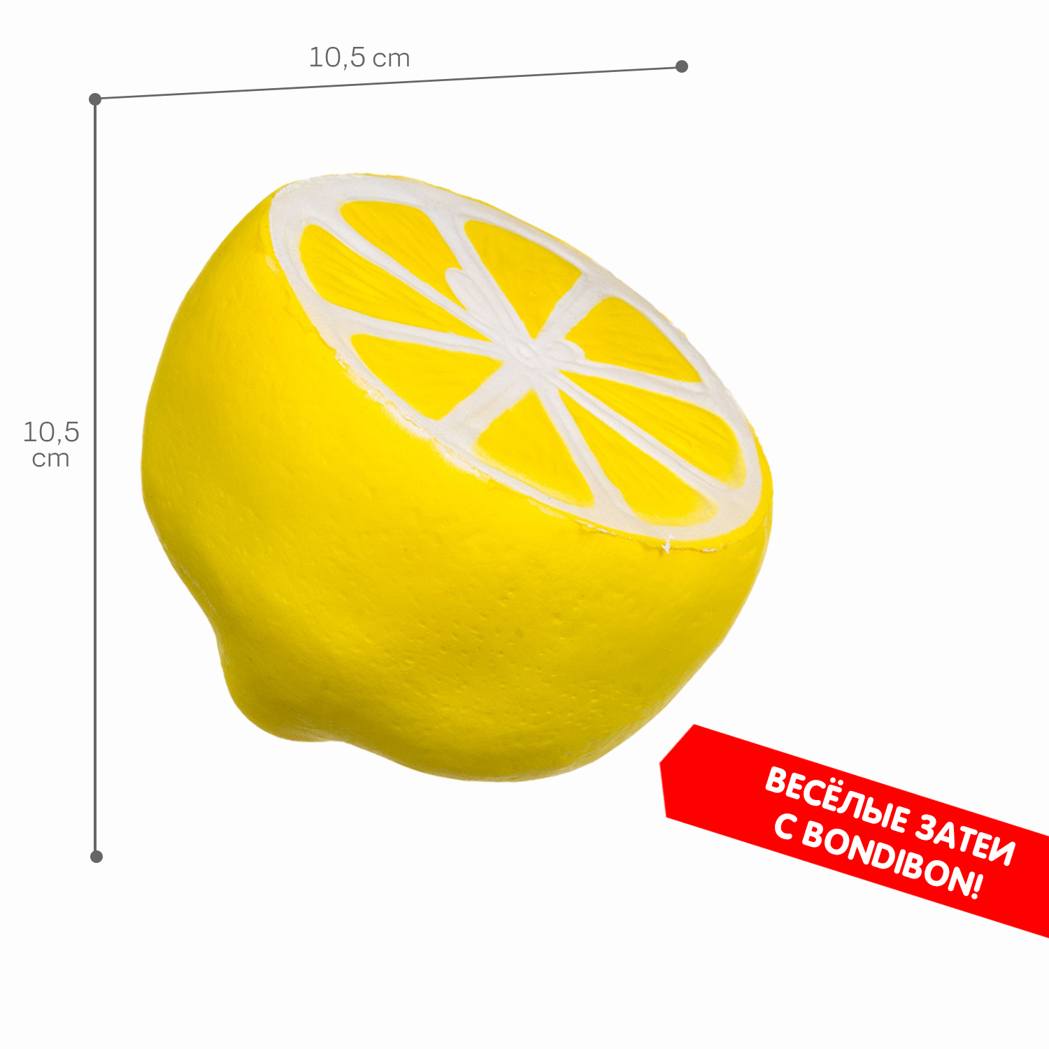 Игрушка-антистресс Bondibon сквиш Лимон ароматный - фото 7