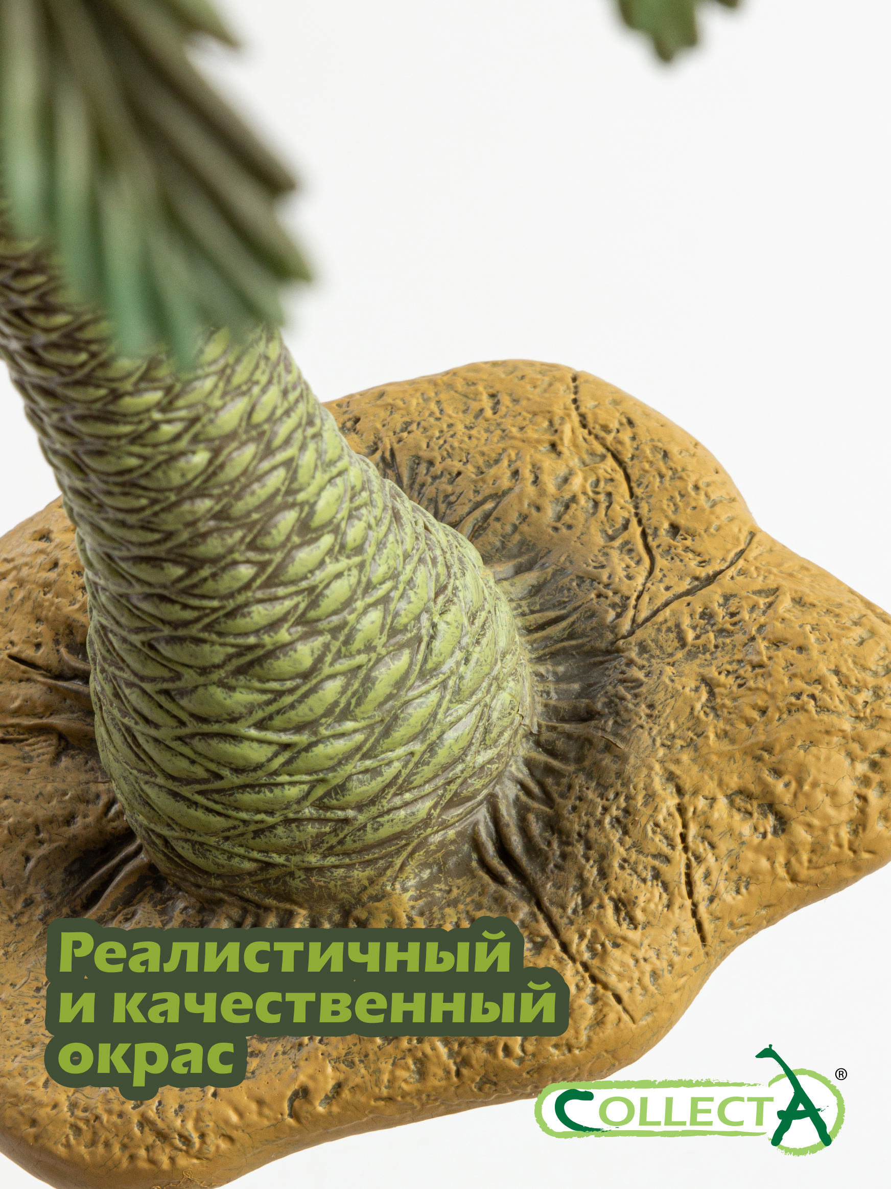 Фигурка Collecta Саговник - фото 4