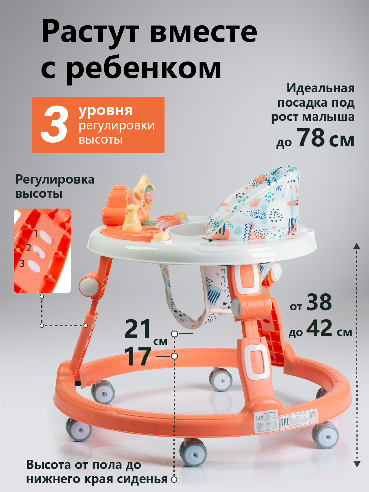 Ходунки Babyhit Ring оранжевый - фото 3