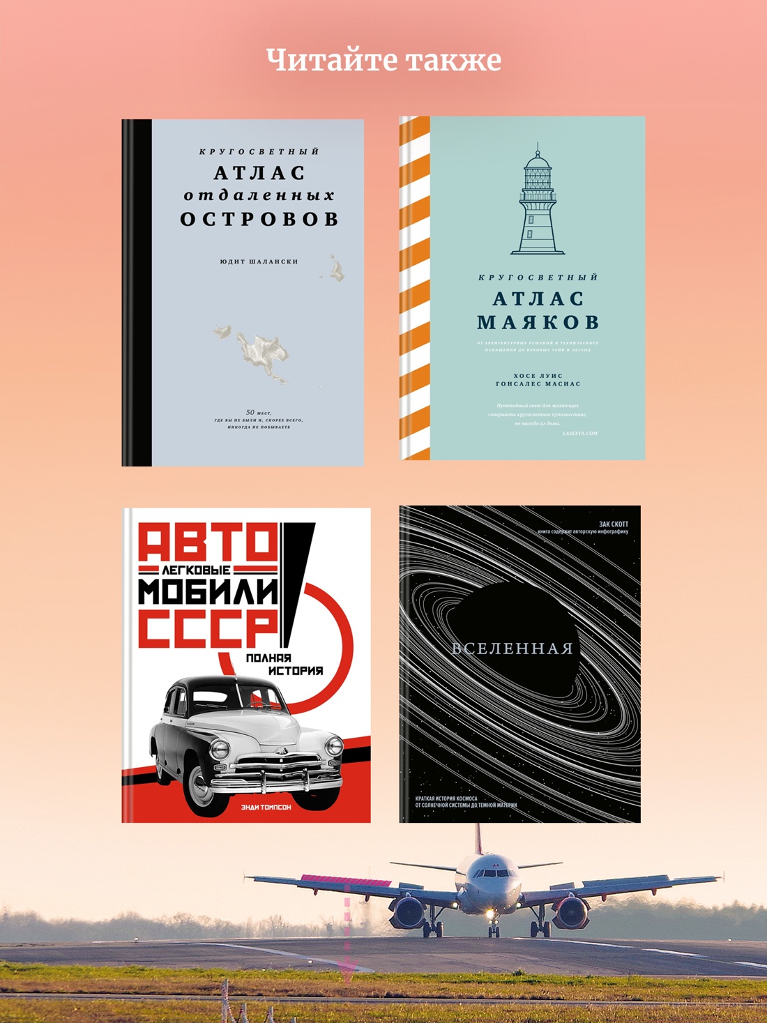 Книга АЗБУКА БольшеЧемКн. Бродский И. Путеводитель по переименованному городу - фото 8