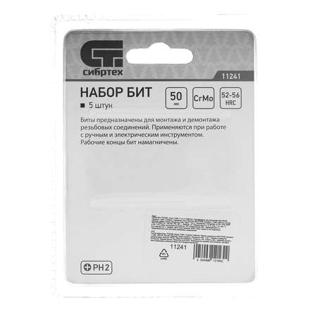 Набор бит сибртех PH2*50 сталь CrMo 5шт
