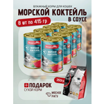 Влажный корм Ночной охотник влажный корм для животных