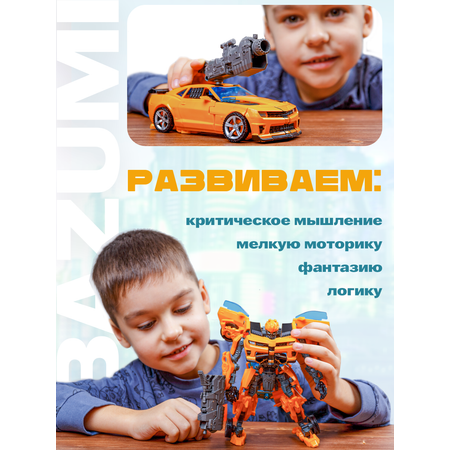 Фигурка BAZUMI Трансформер автобот Бамблби